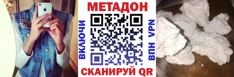Метадон methadone  Адыгейск 