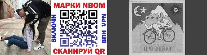 сайты даркнета Telegram  Адыгейск  Марки N-bome 1,5мг  где купить наркоту 